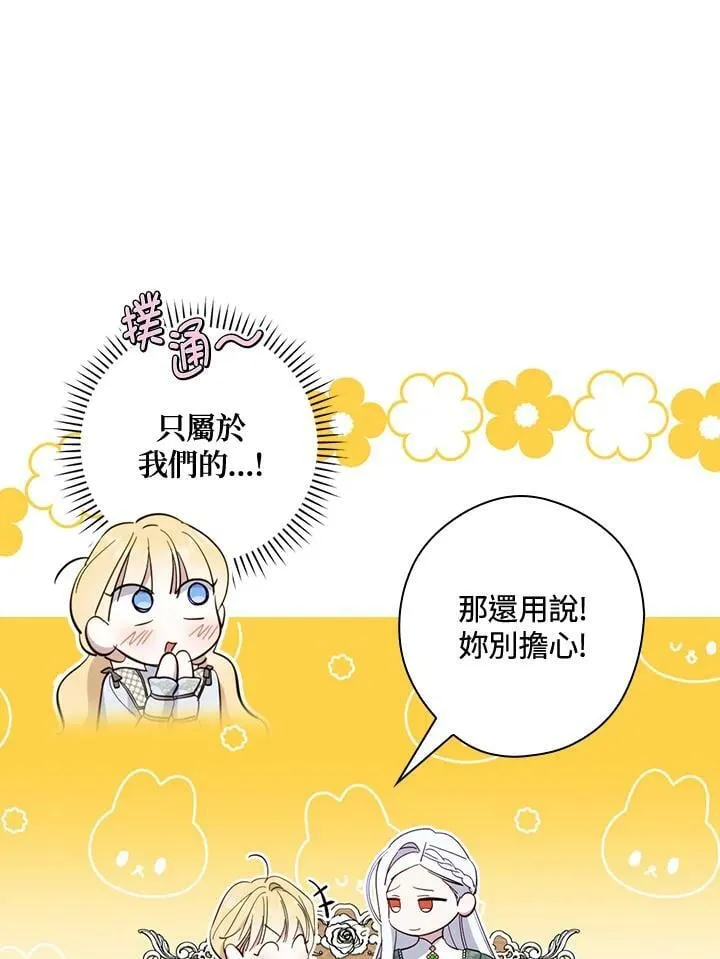 第62话 第72页
