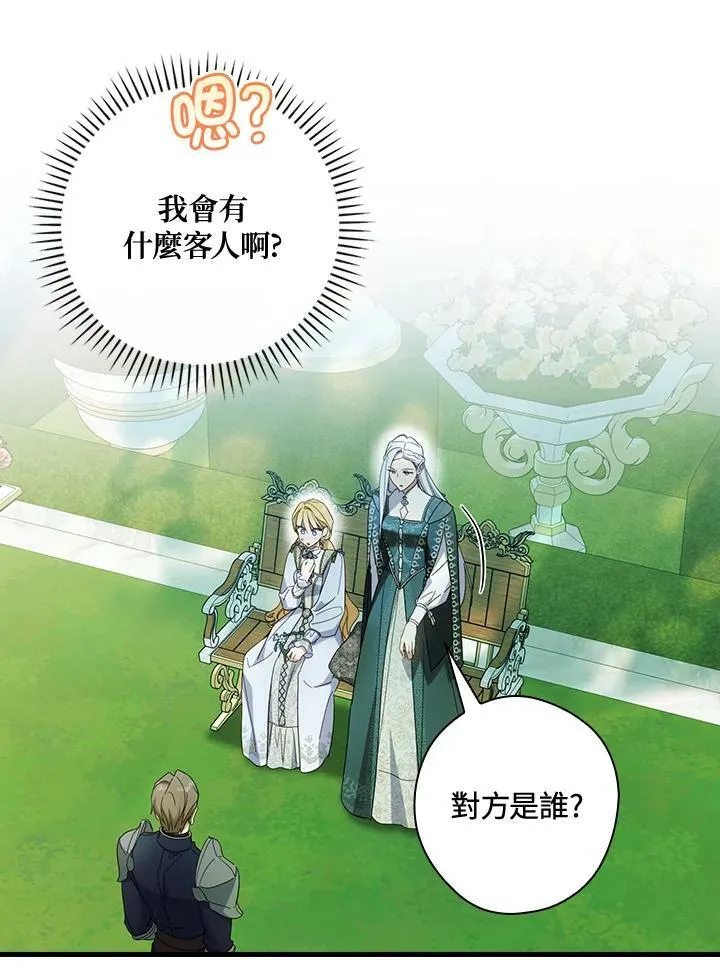 第62话 第75页