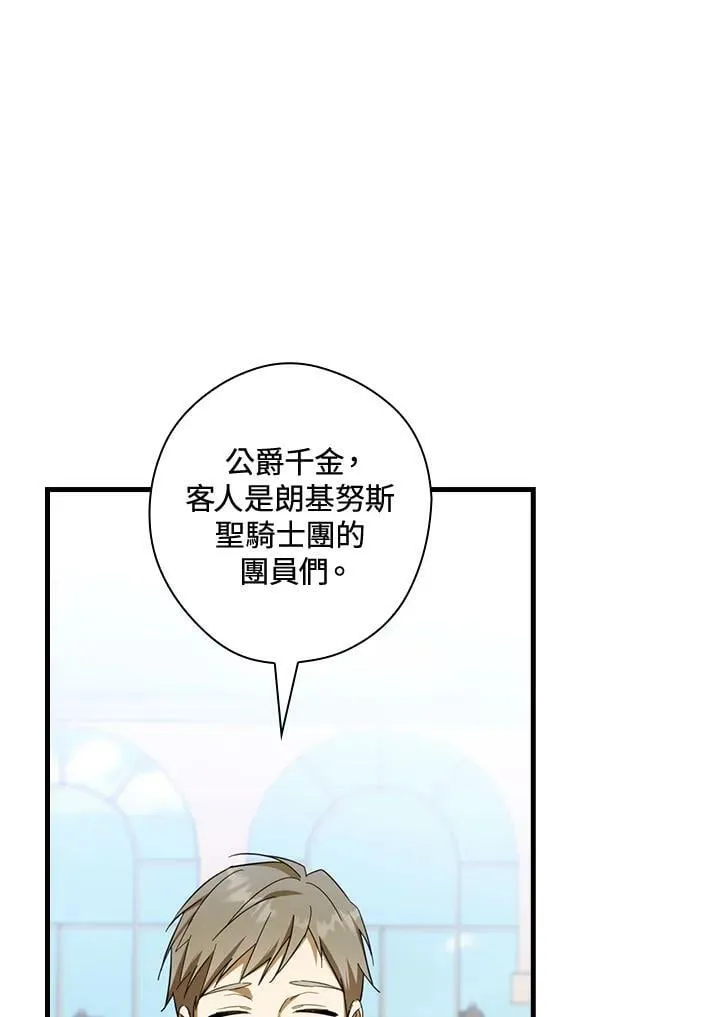第62话 第76页