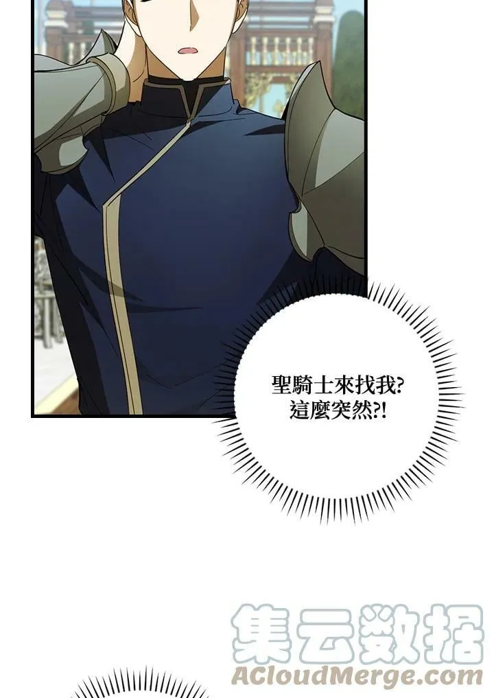 第62话 第77页