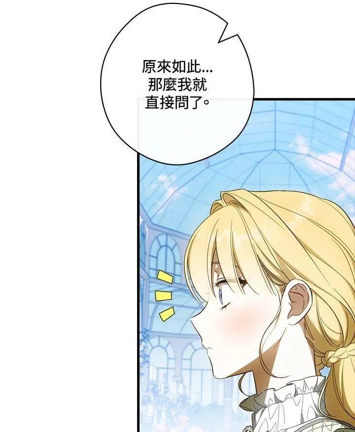 第62话 第104页