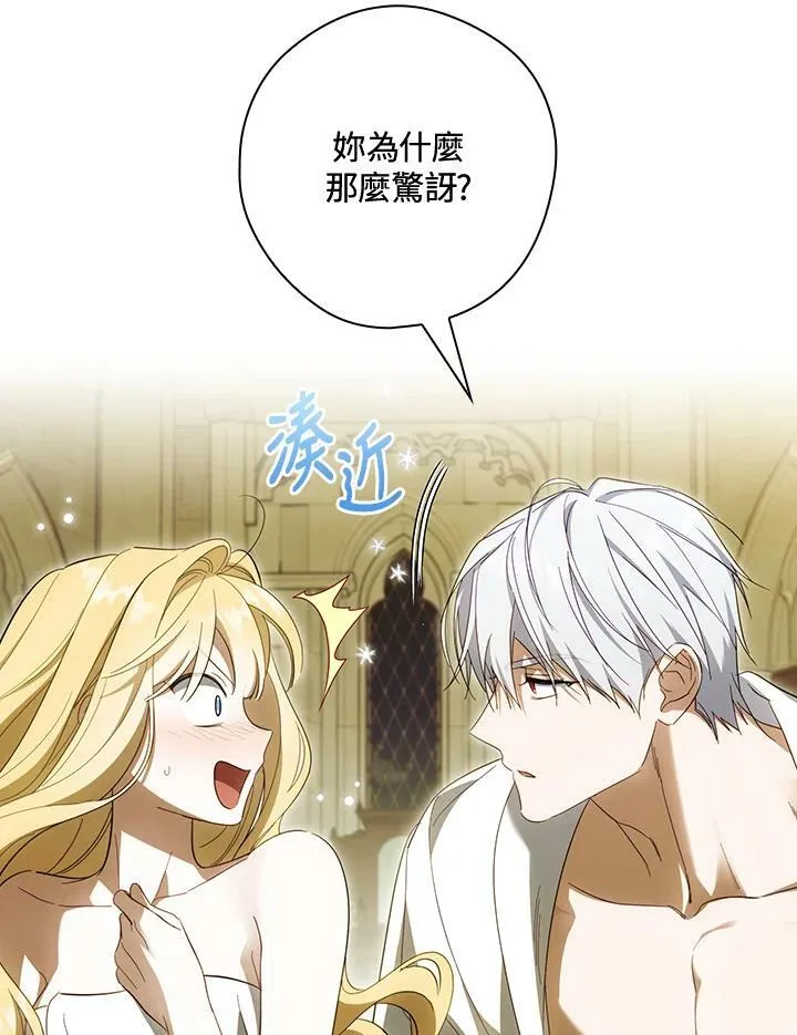 第59话 第3页
