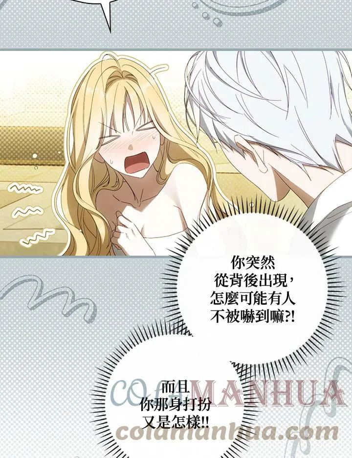 第59话 第5页