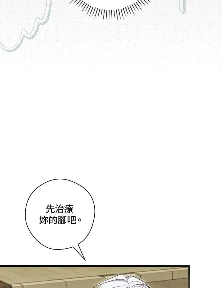 第59话 第6页