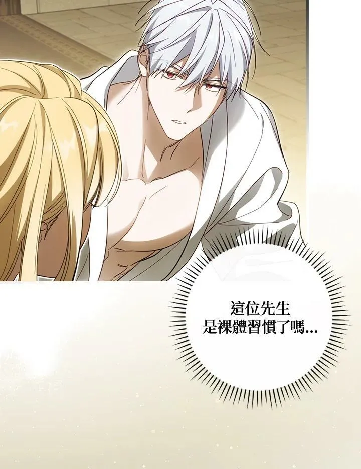 第59话 第7页