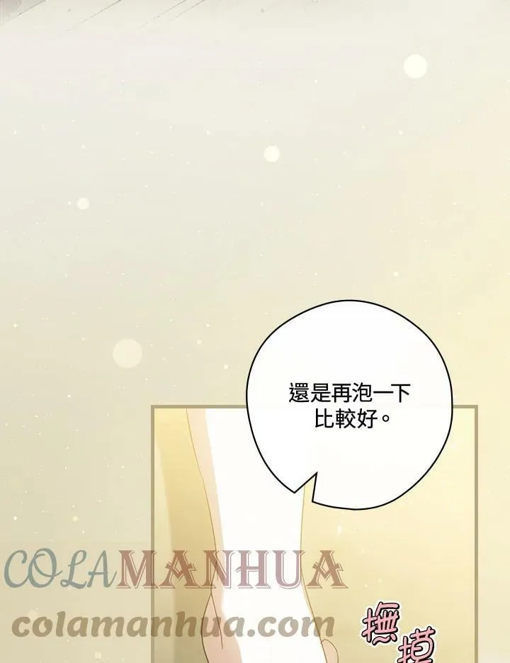 第59话 第9页