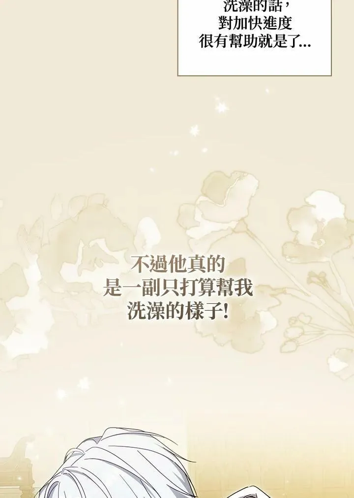 第59话 第12页
