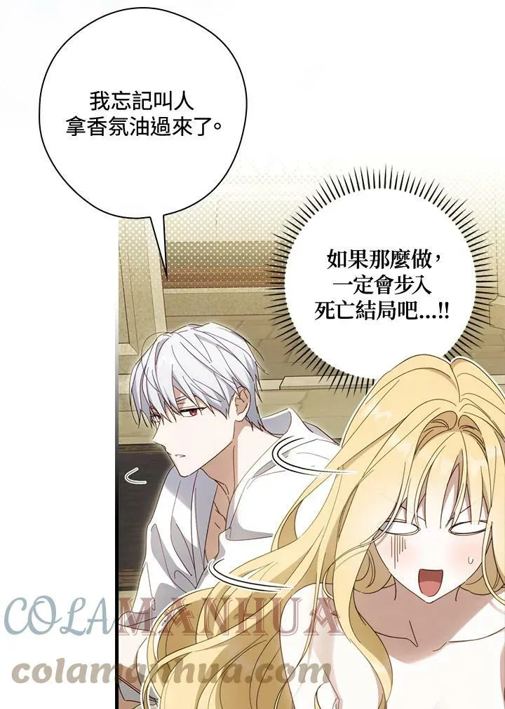 第59话 第17页