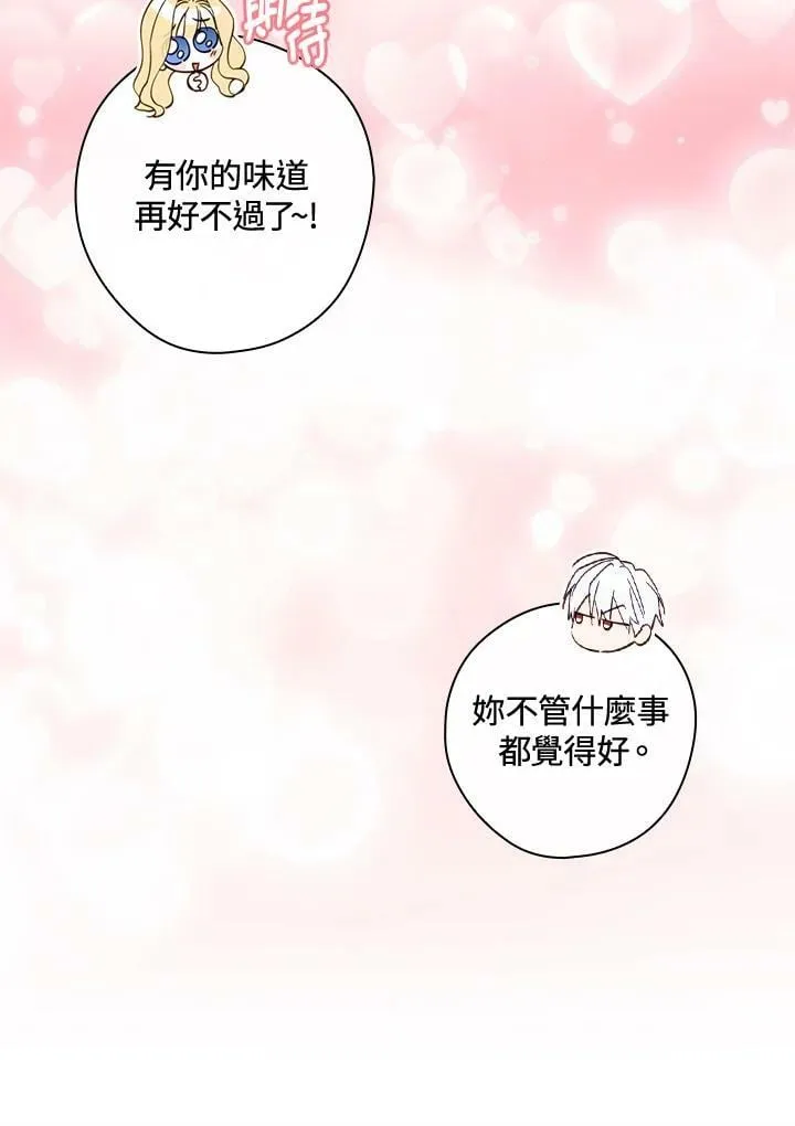 第59话 第20页