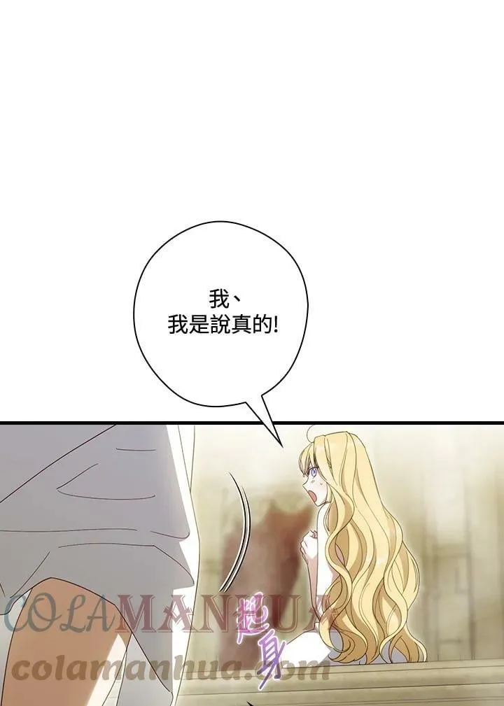 第59话 第21页