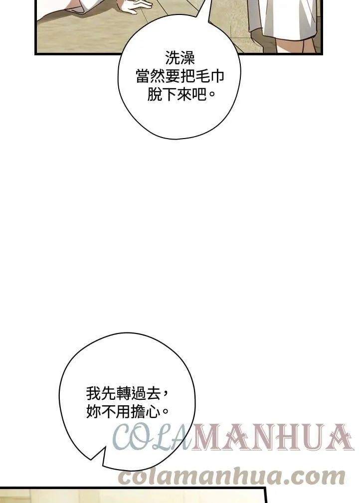第59话 第25页