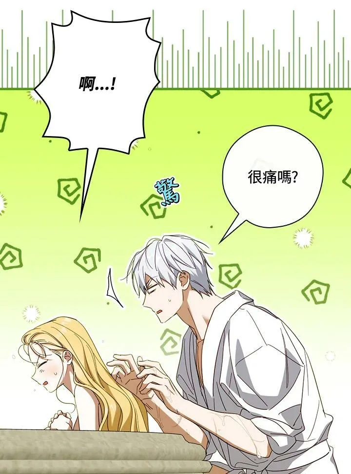 第59话 第43页