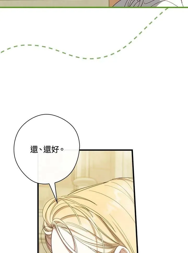 第59话 第44页