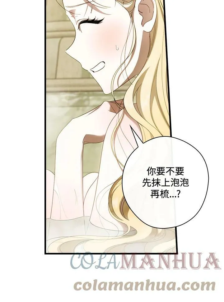 第59话 第45页