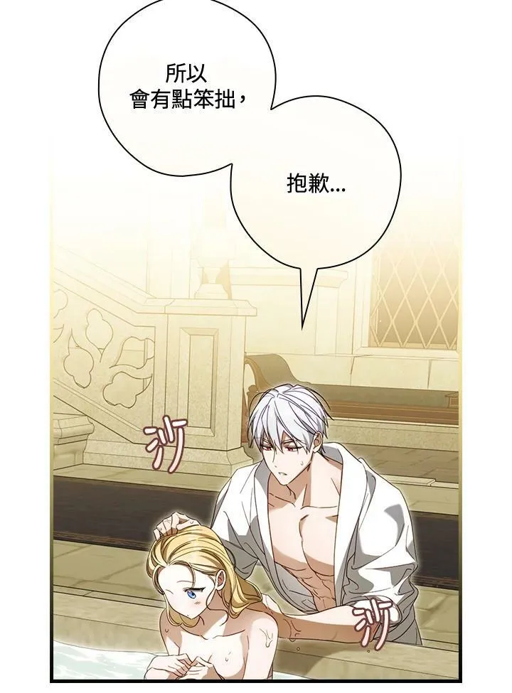 第59话 第50页