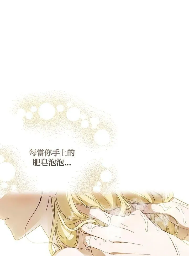 第59话 第51页