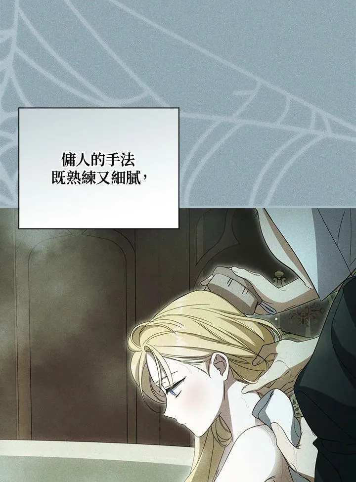第59话 第58页