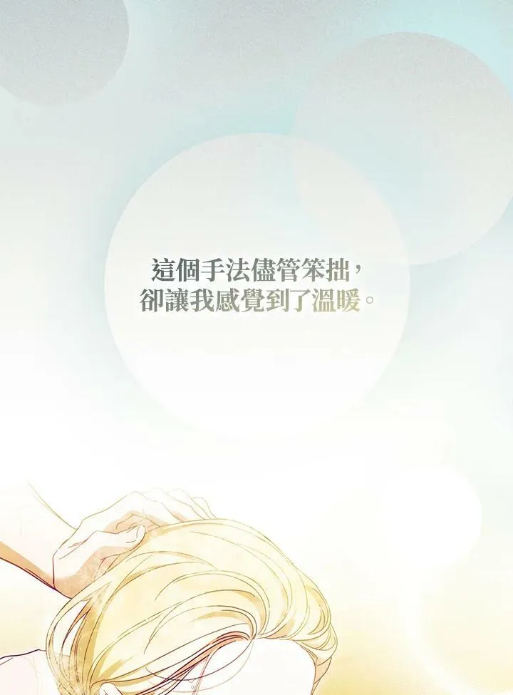 第59话 第60页