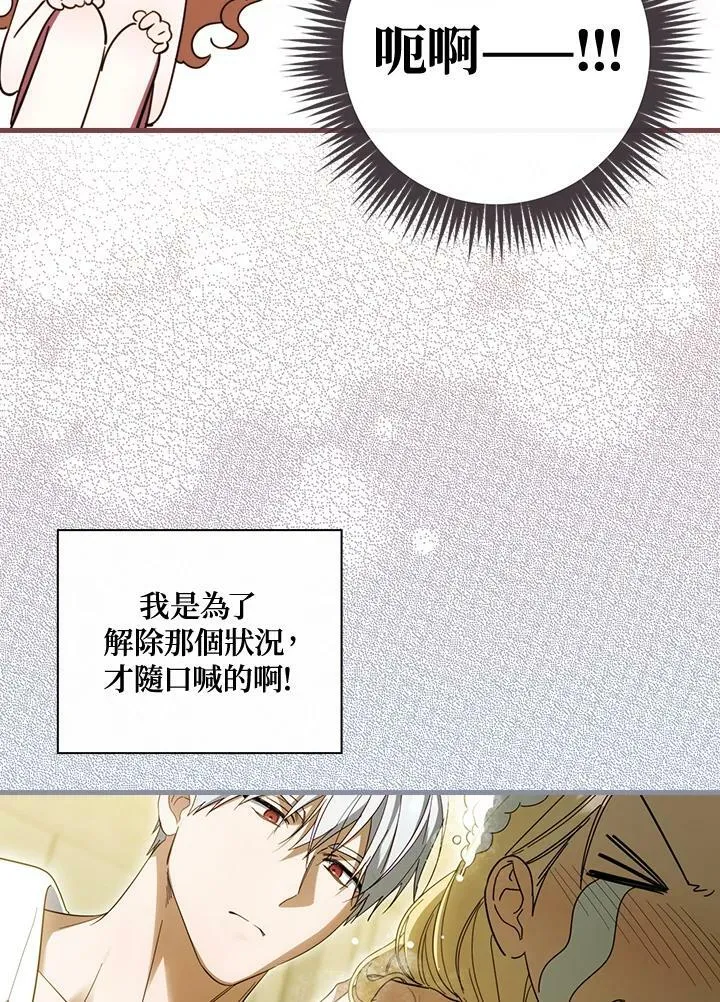 第59话 第67页