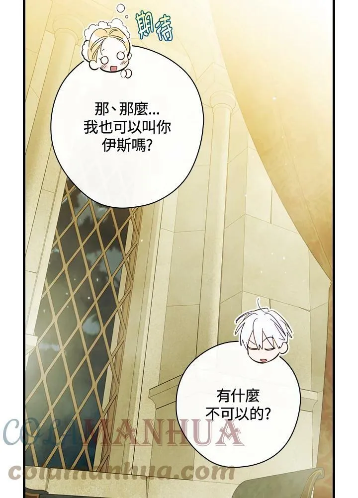 第59话 第69页
