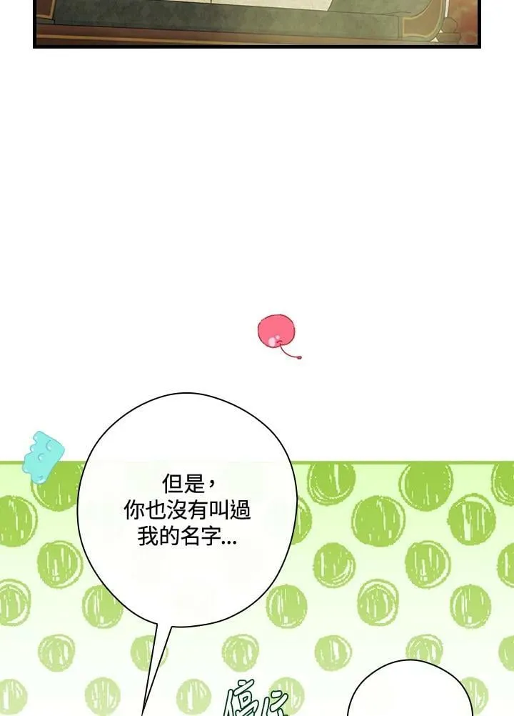 第59话 第70页