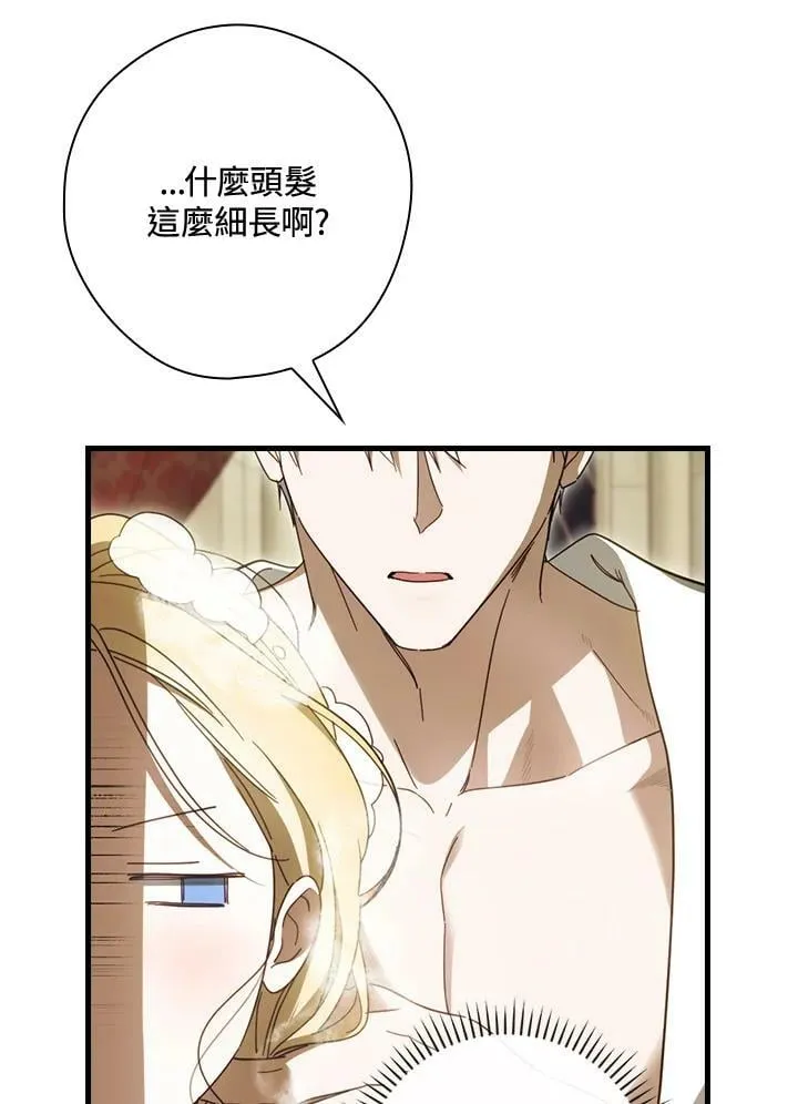 第59话 第72页
