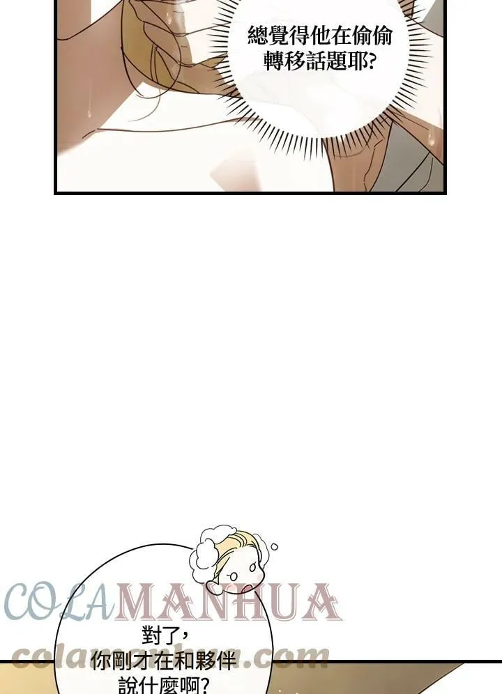 第59话 第73页