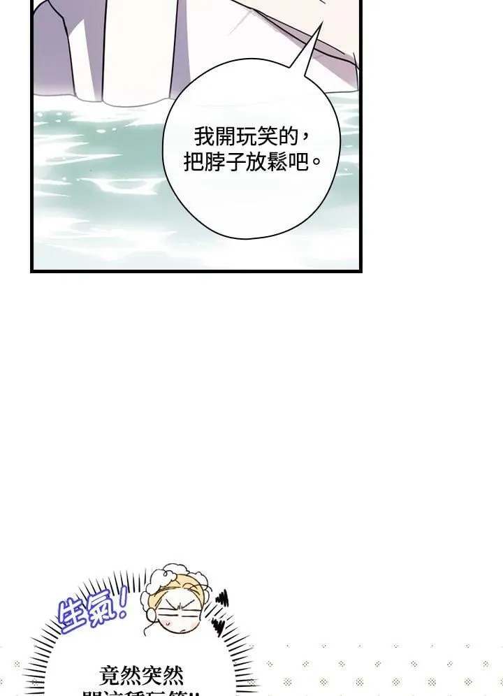 第59话 第76页