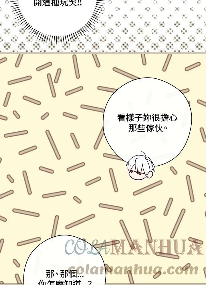 第59话 第77页