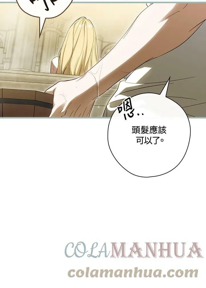 第59话 第81页