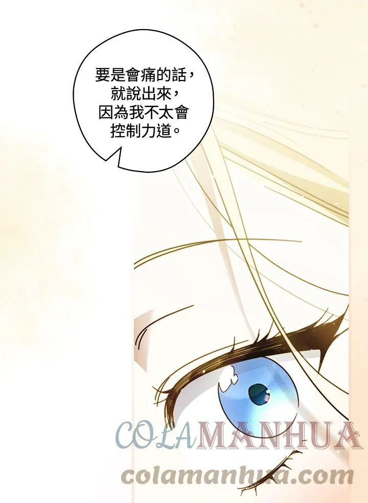 第59话 第89页
