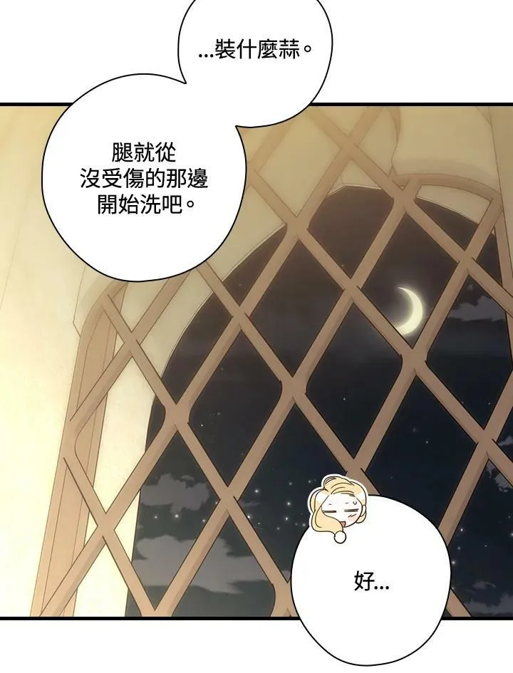 第59话 第94页