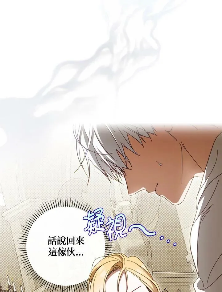 第59话 第96页