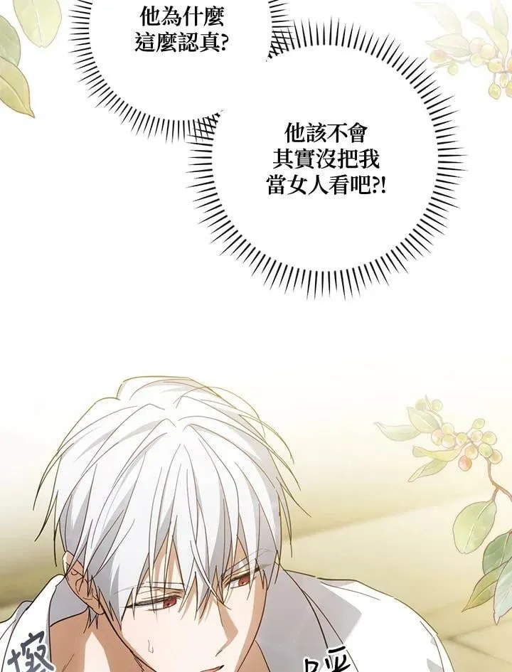 第59话 第98页