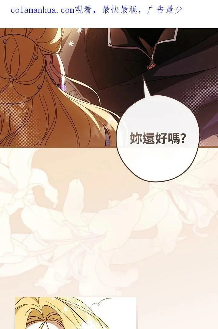 第58话 第2页