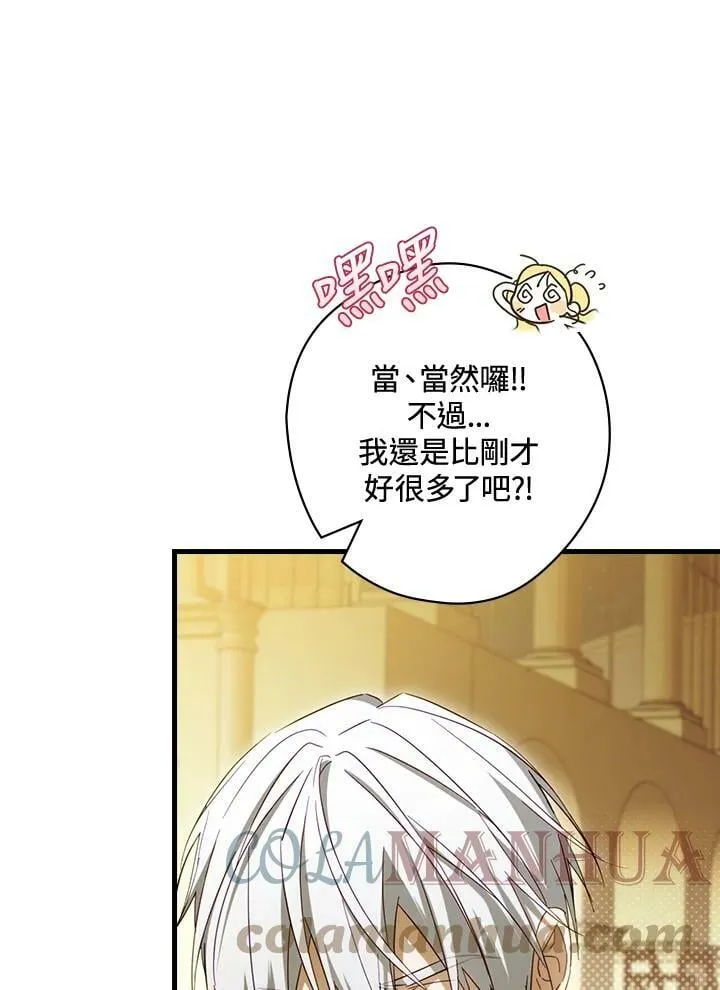 第58话 第4页