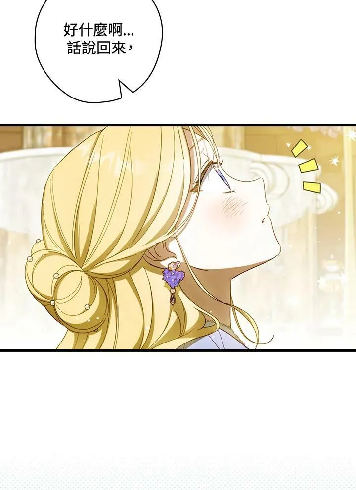 第58话 第6页
