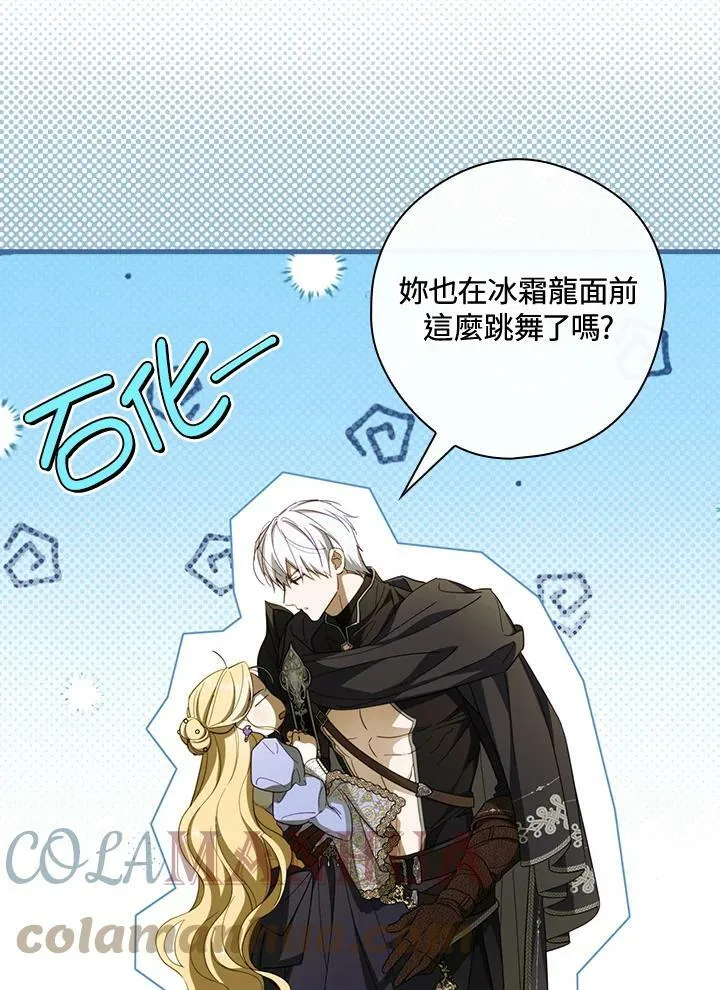第58话 第7页