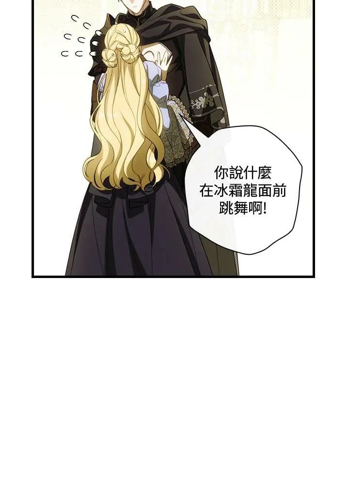 第58话 第9页