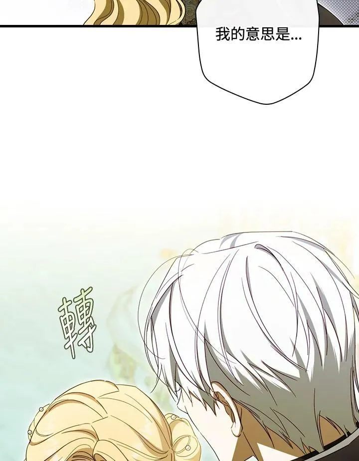 第58话 第38页