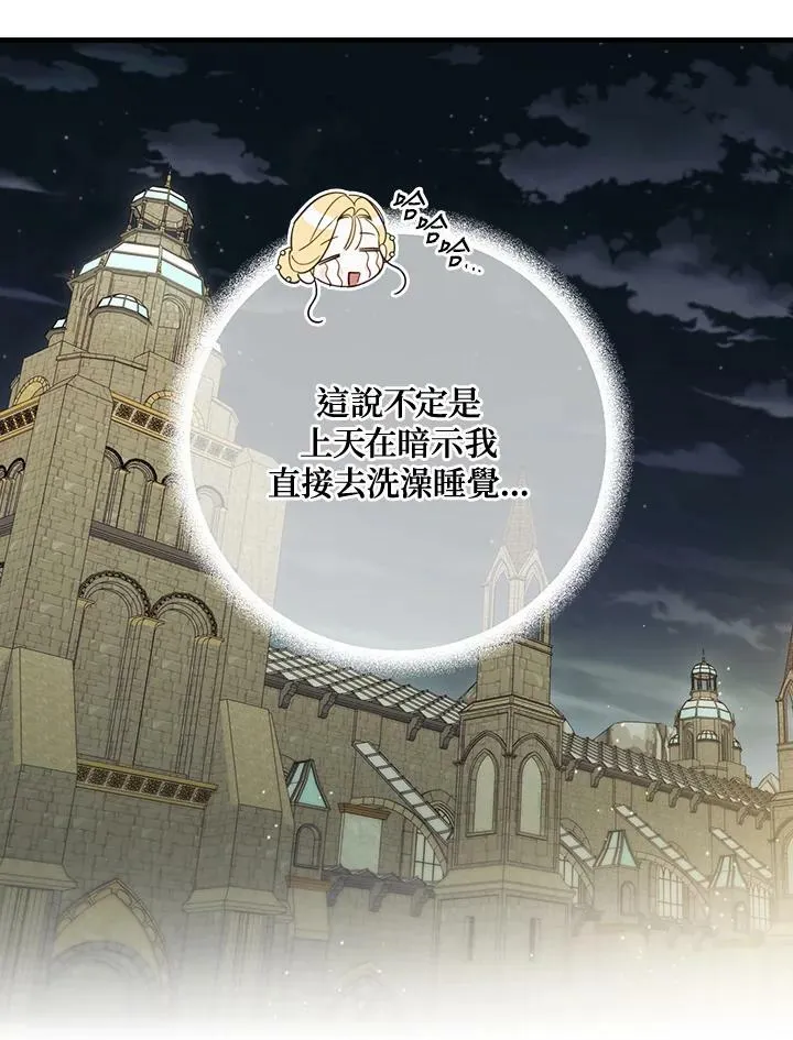 第58话 第54页