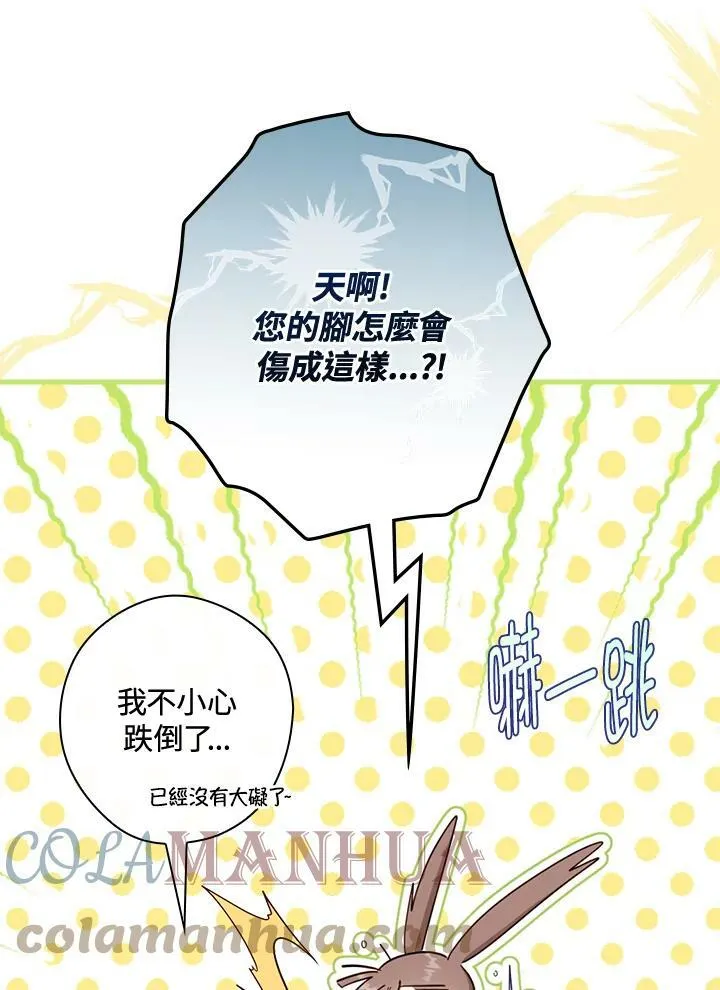 第58话 第64页