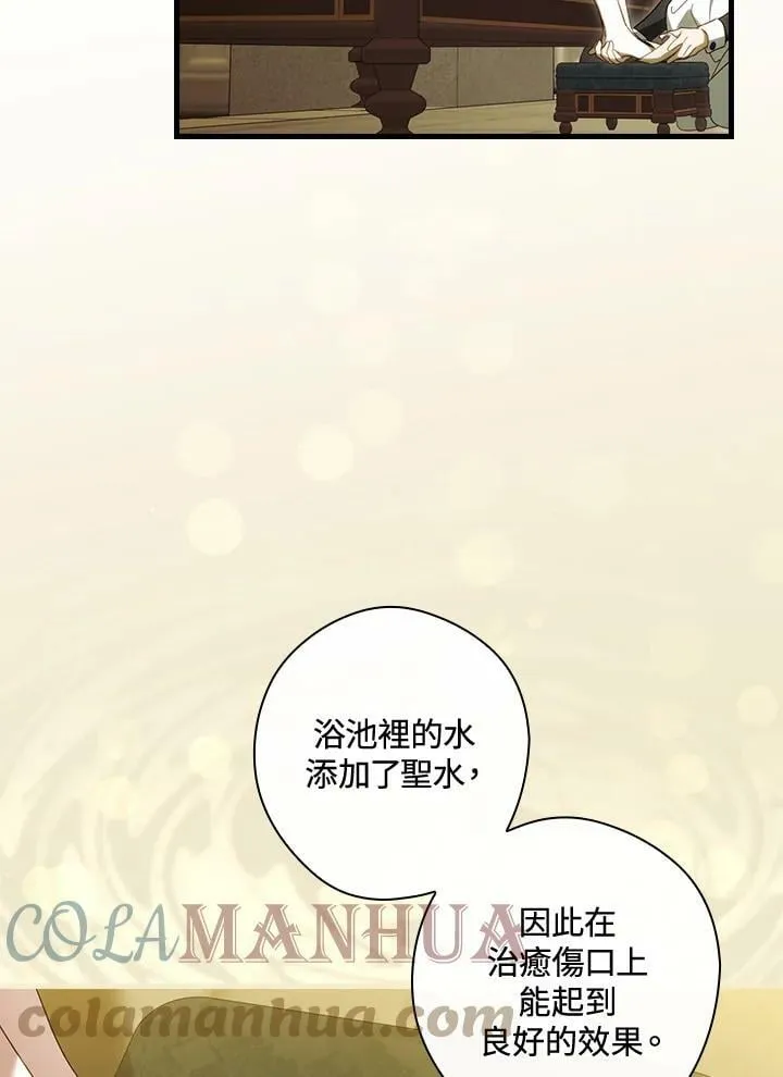 第58话 第67页