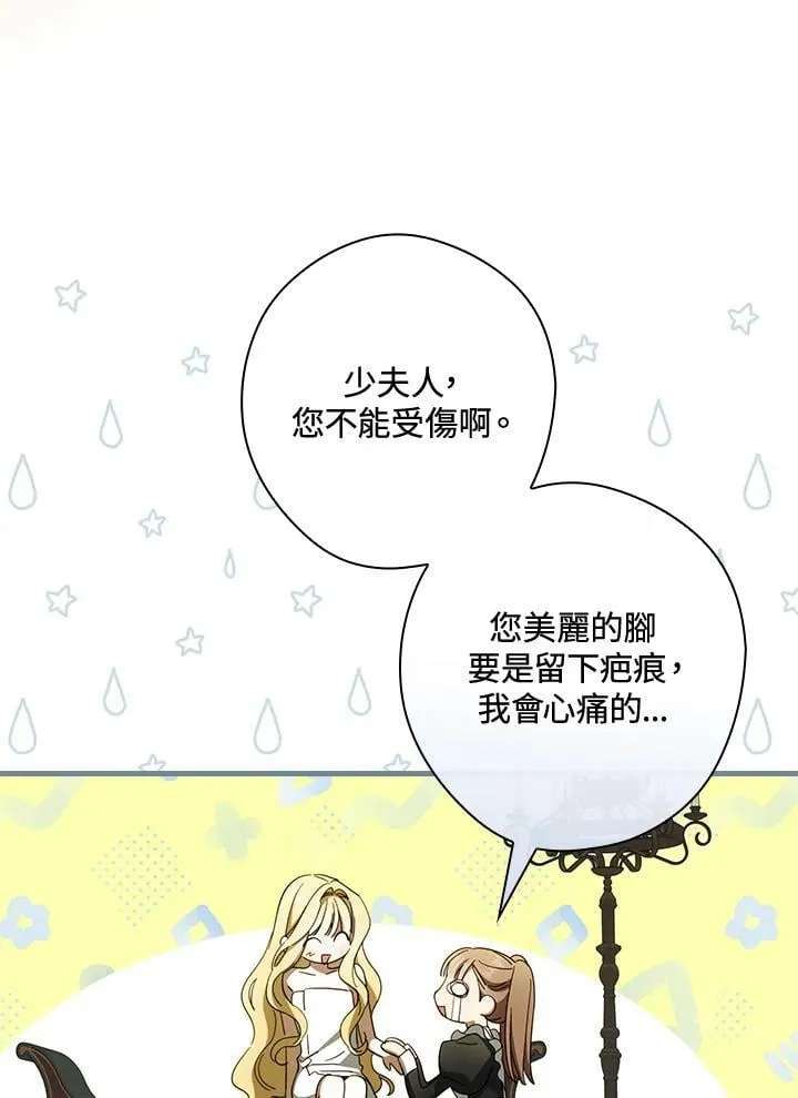 第58话 第69页