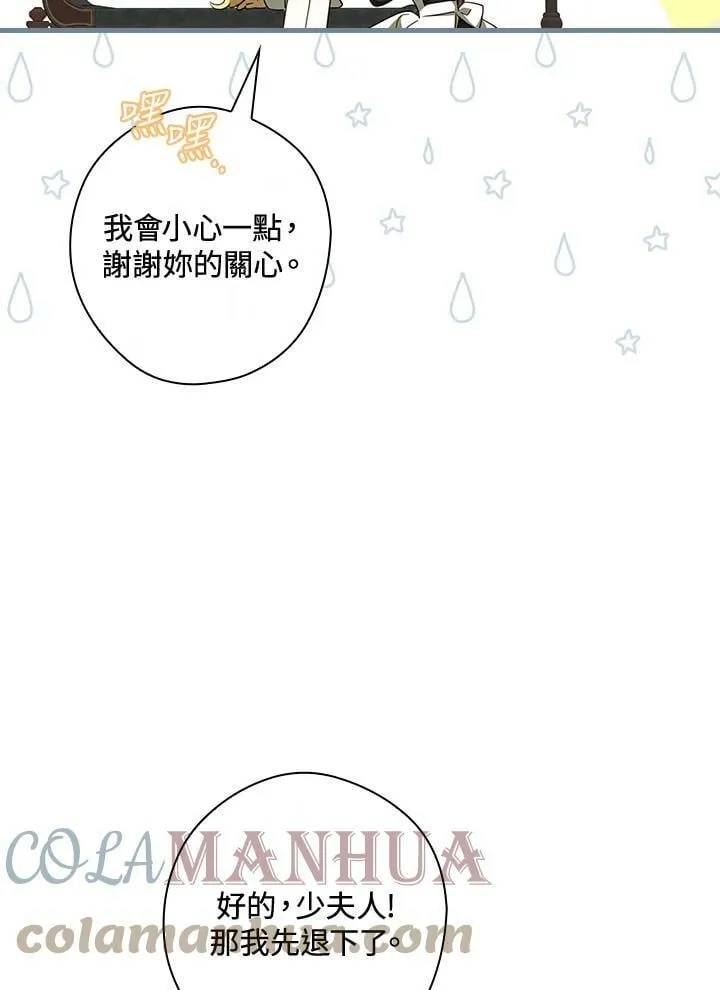 第58话 第70页