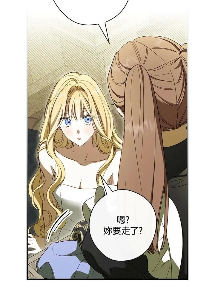 第58话 第71页