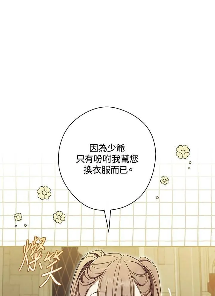 第58话 第72页