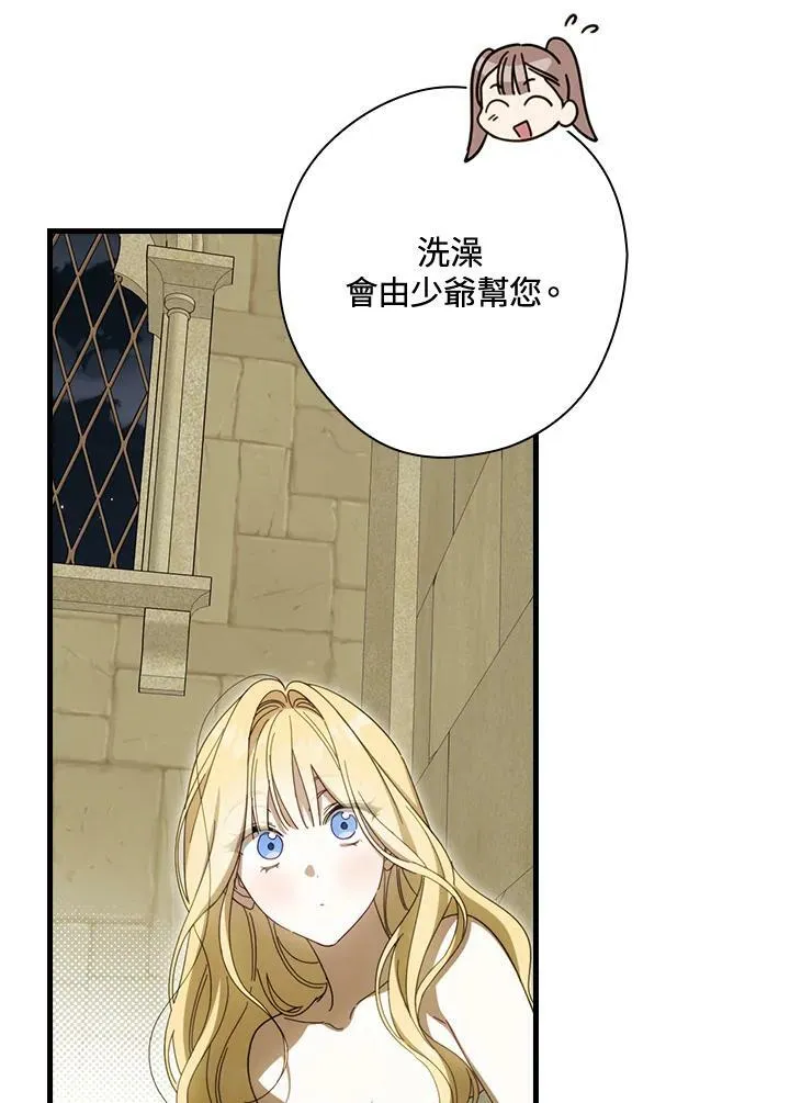 第58话 第74页