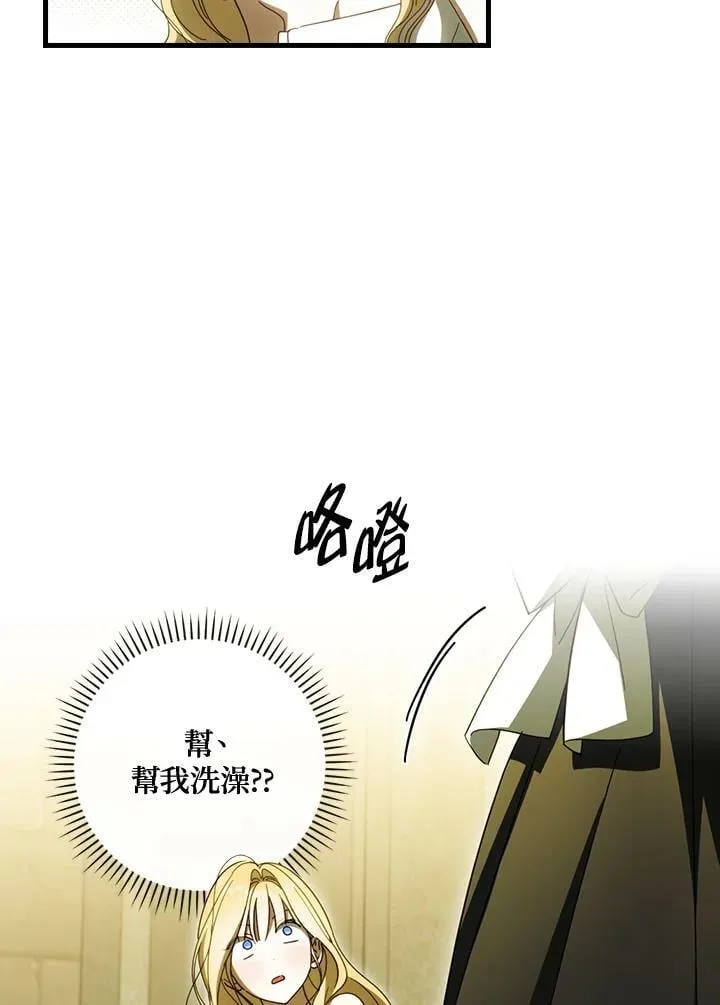 第58话 第75页