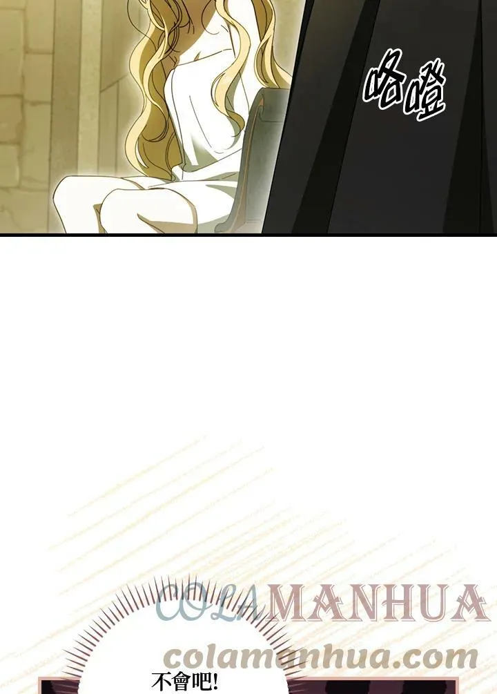 第58话 第76页